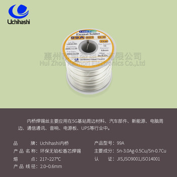 0.1mm特細(xì)焊錫絲,日本內(nèi)橋無(wú)鉛含銀焊錫線
