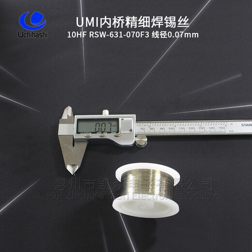 Solderwire超細(xì)環(huán)保焊錫絲，環(huán)保錫線