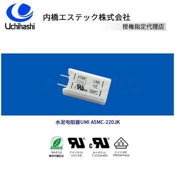 A5MC內橋電阻器,2.1W,139度,10RJ溫度保險電阻
