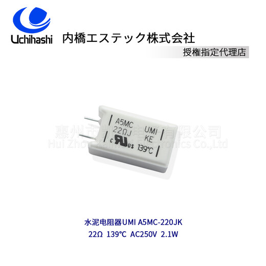A5MC-220JK日本內橋UCHIHASHI水泥電阻器220歐