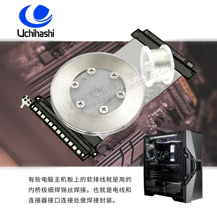 微納連接器焊錫