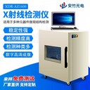 工業(yè)探傷機(jī)X-RAY無損檢測(cè)設(shè)備