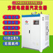 沧州国扬节能电磁加热蒸汽发生器变频电蒸汽锅炉水电分离节能环保