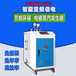沧州国扬50KW变频电磁加热蒸汽发生器水电分离、节能环保