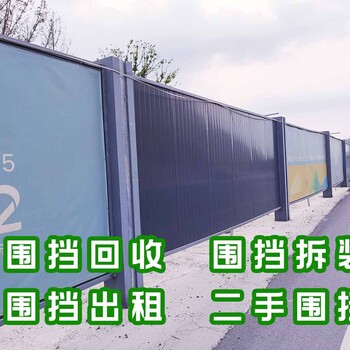 杭州圍擋出租-圍擋租賃安裝公司