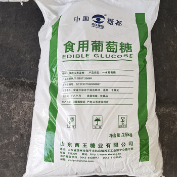 西王一水葡萄糖食品級甜味劑烘焙原料99%高含量