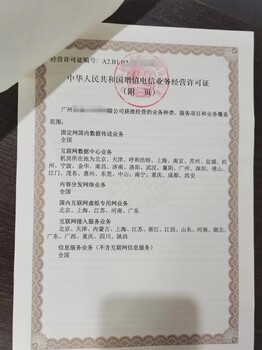 代理运营商宽带业务需要ISP资质吗？