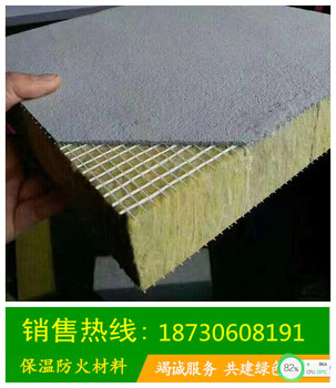 山東省煙臺市大量現貨砂漿紙復合巖棉板多少錢一平方