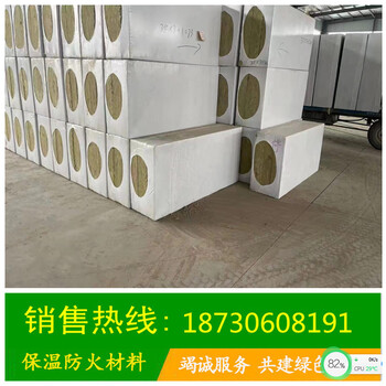 湖南省株洲市建筑外墻防火巖棉保溫板多少錢一平方