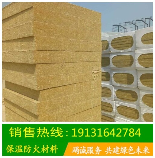 汉中市幕墙憎水保温国标外墙岩棉板全国发货