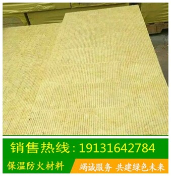 湖南省张家界市厂家批发建筑岩棉保温板外墙岩棉板
