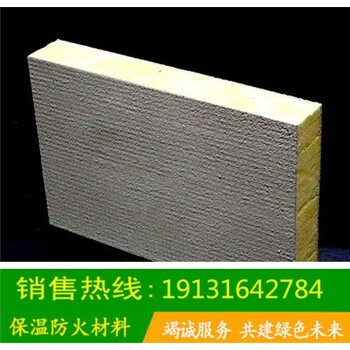 幕墻屋頂用巖棉板140kg十公分憎水國(guó)標(biāo)保溫