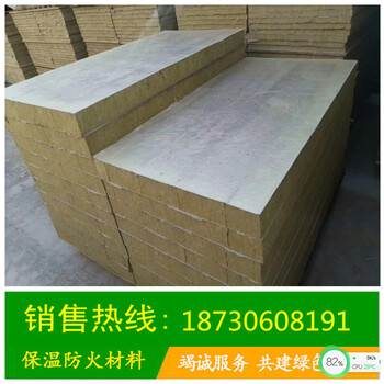 河南郑州生产厂家防火憎水外墙砂浆抹面高密度复合岩棉板