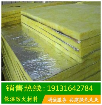 贵州钢结构用玻璃棉卷毡耐高温玻璃棉卷毡批发