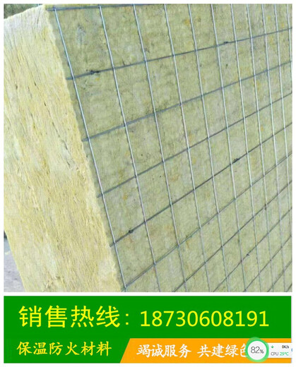 陕西西安厂家防火憎水外墙岩棉板砂浆抹面高密度