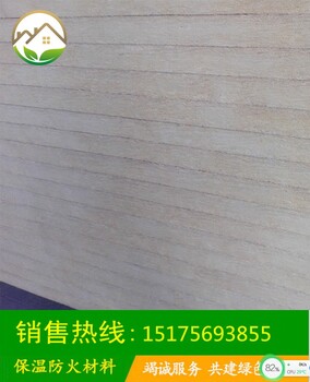 廣西省北?，F(xiàn)貨直發(fā)華能中天A級(jí)防火巖棉板復(fù)合水泥砂漿板