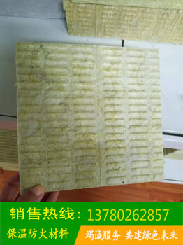 A級阻燃巖棉保溫板140kg十公分幕墻外墻憎水型機制巖棉板現貨