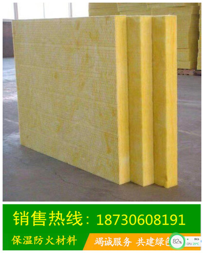 贵州省盘州市钢结构厂房玻璃棉板多少钱一平方