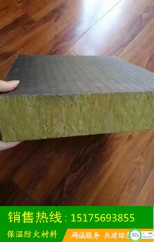 山西省晉城現(xiàn)貨直發(fā)普萊斯得A級防火巖棉板復(fù)合水泥砂漿板