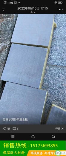 山东省济宁市现货直发复合水泥砂浆板，复合网格布岩棉板