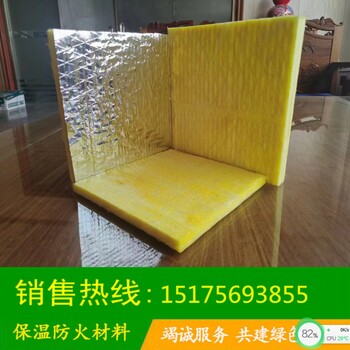 浙江省舟山現(xiàn)貨直發(fā)神州玻璃棉卷玻璃棉板玻璃棉廠家