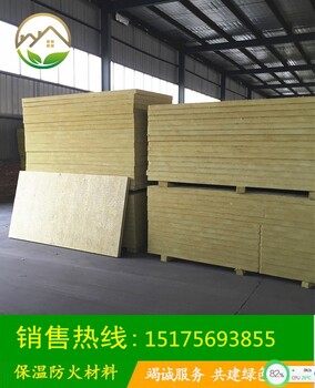 黑龍江省雞西市現(xiàn)貨直發(fā)華能中天A級防火巖棉板復(fù)合水泥砂漿板