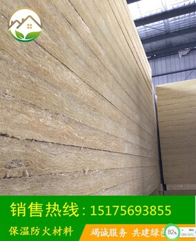 安徽省蚌埠现货直发普莱斯得A级防火岩棉板140公斤容重幕墙用