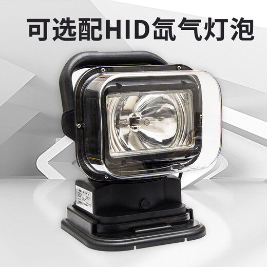 鼎軒照明YT5180智能遙控車(chē)載探照燈24V/12V氙氣