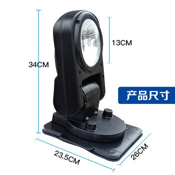 鼎軒照明DZY5160多功能車載搜索燈35W/24V遙控探照燈