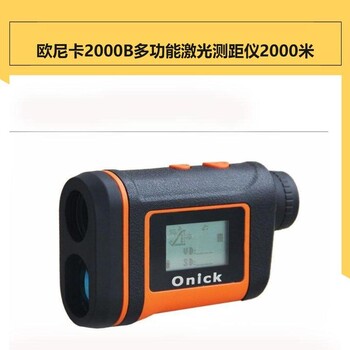 歐尼卡Onick360AS彩屏功能帶測量震動提醒激光測距儀