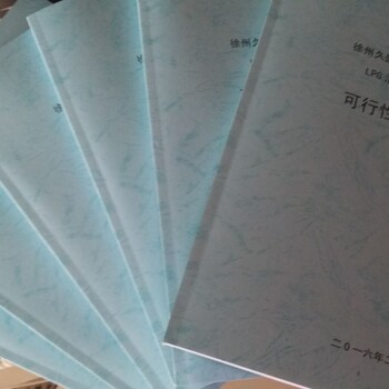 會(huì)做項(xiàng)目策劃書/項(xiàng)目計(jì)劃書融資