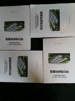 紹興可行性報(bào)告編寫公司做報(bào)告