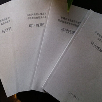 寫項目策劃書的公司資方滿意