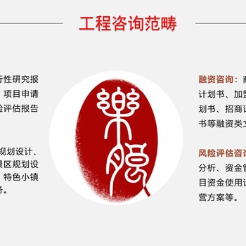 黑河做可行性研究报告收费标准