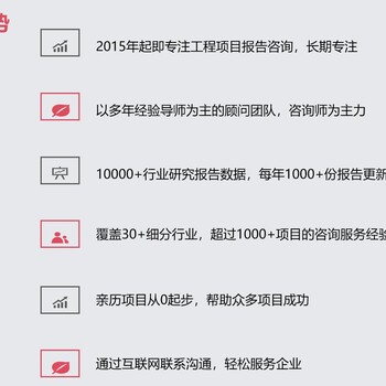 芜湖写可行性研究报告做分析报告公司