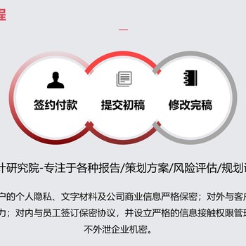 许昌写可行性研究报告项目申请必做详细