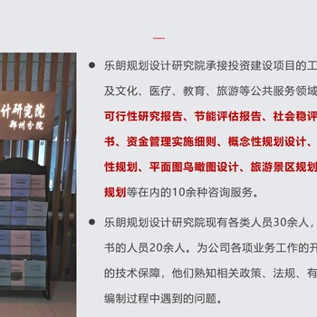 三門峽寫可行性報(bào)告撰寫可行報(bào)告