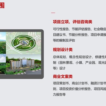 三門峽寫可行性報(bào)告撰寫可行報(bào)告