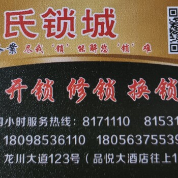 宣城市績溪縣二十四小時開鎖