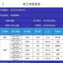 电器,机械erp,设备,电工,电气,刀模,模具erp软件手机报工审核