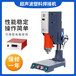 湖南永州供应超声波15K20K塑胶焊接机超声波塑焊机厂家