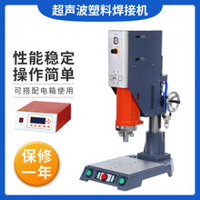 手機(jī)殼超聲波焊接機(jī)手機(jī)充電器15K2600w超聲波焊接設(shè)備圖片
