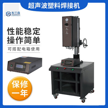惠州厂家供应大功率超声波塑胶焊接机超声波塑焊机水口分离机