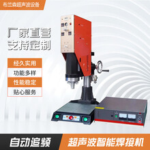 東莞超聲波塑料焊接機兒童玩具塑料自動熔接超聲波焊接機圖片