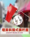 西安旗插墻面斜式旗插旗桿座多角度調(diào)節(jié)旗桿銷售