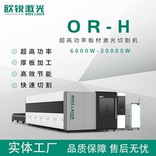 欧锐OR-H高速板材激光切割机激光切割设备