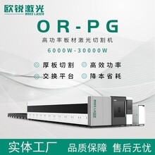 欧锐OR-PG高功率板材激光切割机全包围智能中控激光切割设备
