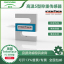 供應美國Interface測力傳感器S型FC-SSM模型試驗風洞仿生