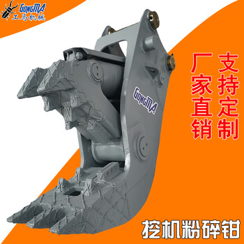 挖掘機(jī)粉碎鉗還可以這樣