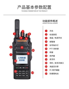 芜湖批发对讲机大功率防爆对讲机远程通话